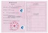 Chiny Guangzhou YIGU Medical Equipment Service Co.,Ltd Certyfikaty